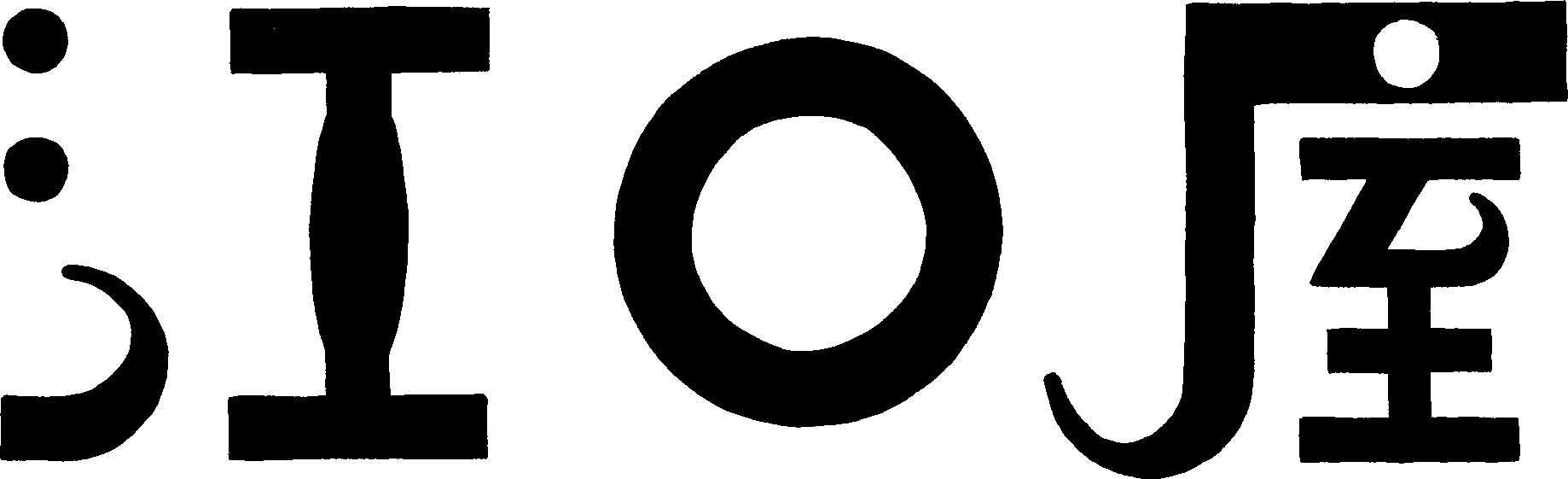 江口屋